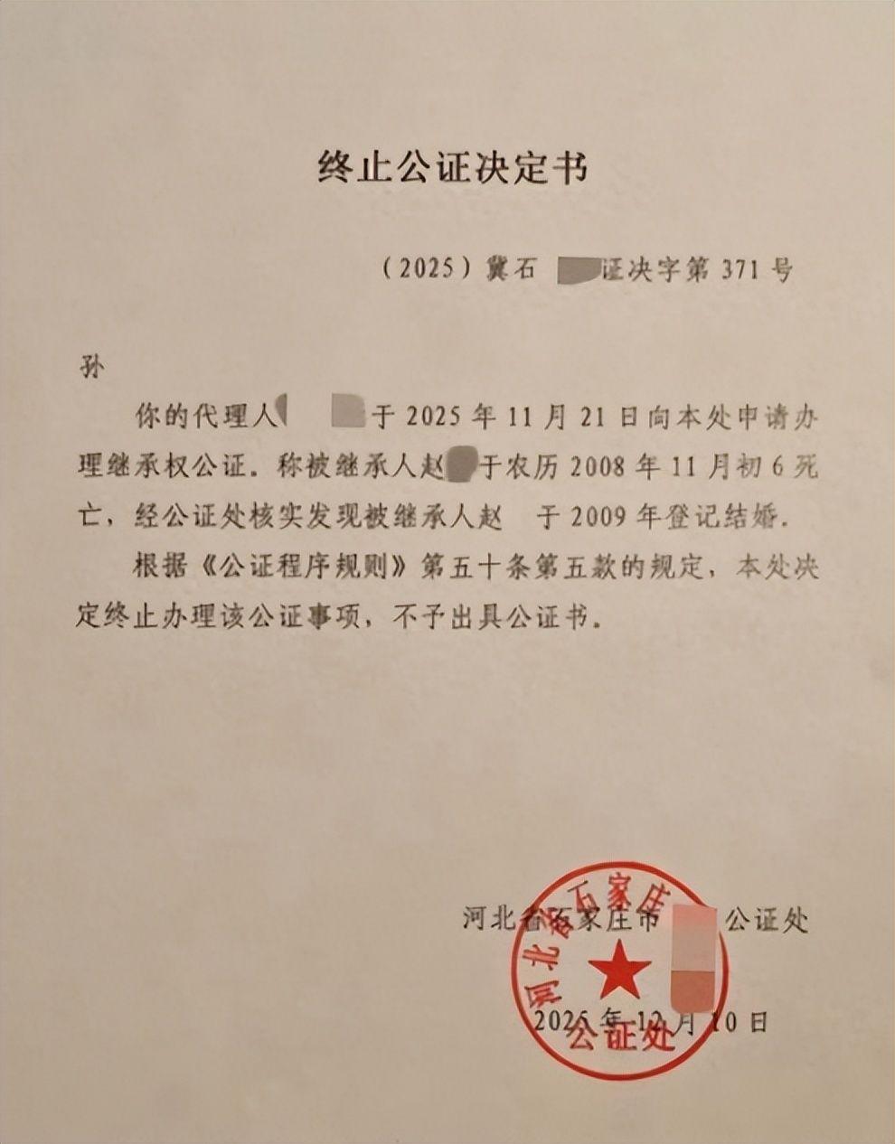 亡母和亲舅登记结婚后续：舅舅身份曝光不一般，当地调查组已介入