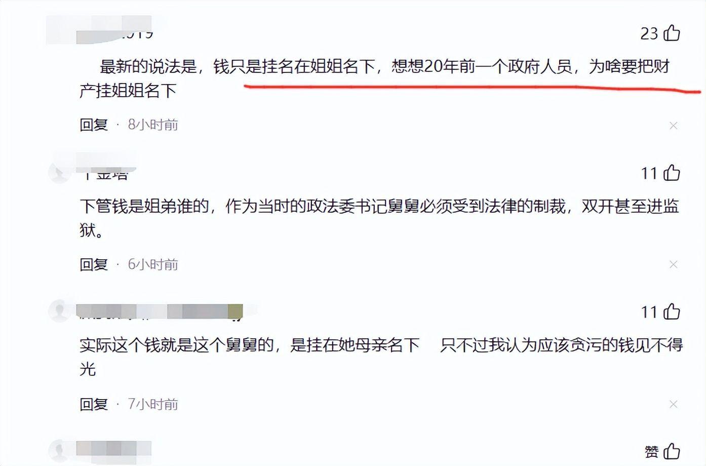 亡母和亲舅登记结婚后续：舅舅身份曝光不一般，当地调查组已介入