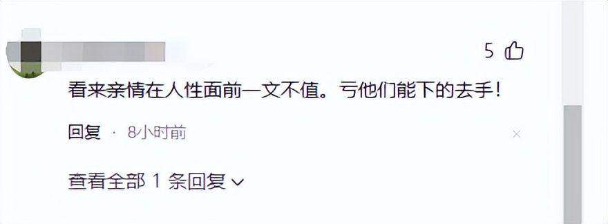亡母和亲舅登记结婚后续：舅舅身份曝光不一般，当地调查组已介入